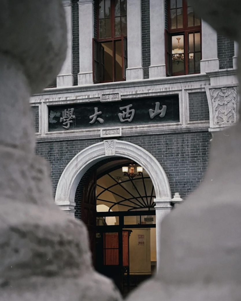 Shanxi University
